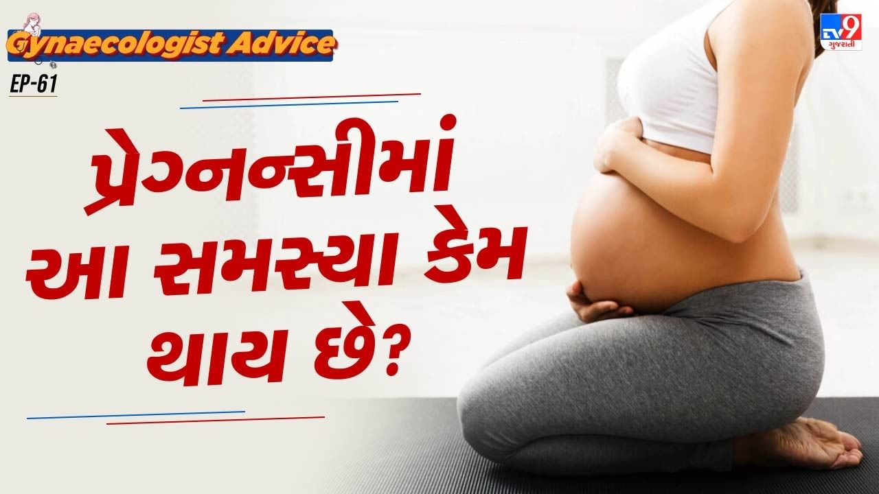 હોર્મોન્સમાં બદલાવને કારણે થાક લાગવો, મૂડ સ્વિંગ થવું, કંટાળો આવી શકે છે. આ દરમિયાન જો તમે શરીરને યોગ્ય દેખભાળ રાખો અને પોષણ આપો તો માત્ર ઓવુલેશનની પ્રકિયાને યોગ્ય બનાવી શકાય છે.સાથે સંપૂર્ણ સ્વાસ્થ્ય પણ રાખી શકાય છે.