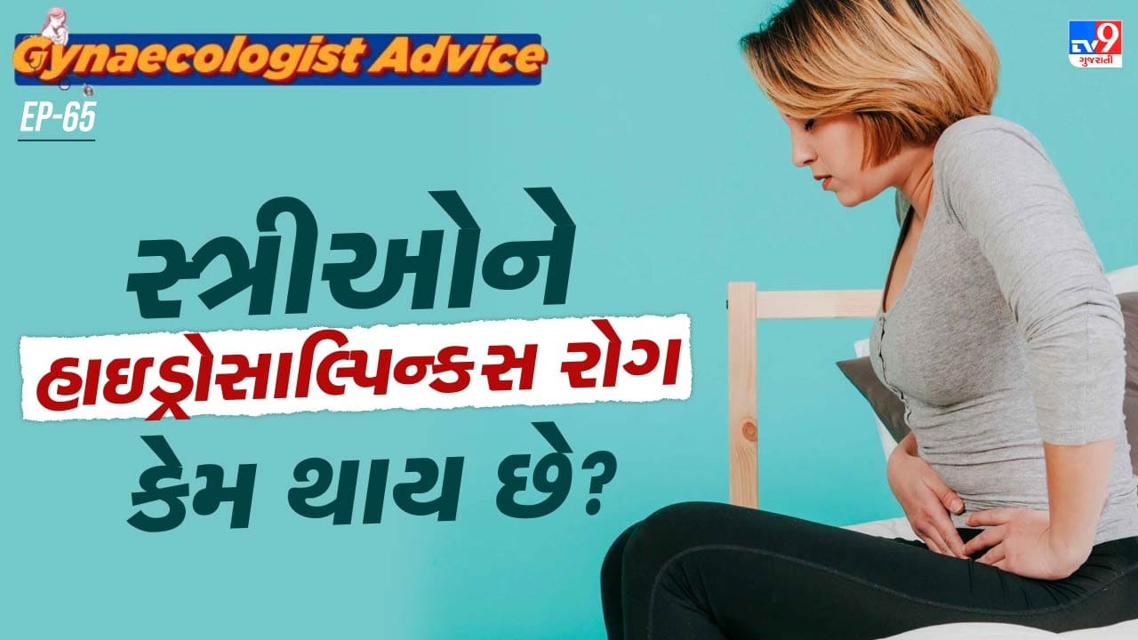 જો ફેલોપિયન ટ્યુબમાં સંક્રમણ અને સોજો પેટમાં દુખાવો સ્ત્રીઓને અસામાન્ય યોનિમાર્ગ સ્રાવ જેવી સમસ્યાઓનો સામનો કરવો પડે છે.