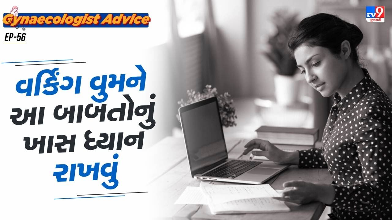 પ્રેગ્નેન્ટ મહિલાઓ જે પણ કાંઈ ખાય છે. તેનાથી ગર્ભમાં રહેલા બાળકનો વિકાસ થાય છે. એટલા માટે કહેવામાં આવે છે કે, આ દરમિયાન મહિલાઓને પૌષ્ટિક આહારનું સેવન કરવાનું કહેવામાં આવે છે. પૌષ્ટિક આહારનો અર્થ એટલે તમને જરુરી તમામ પોષક તત્વો સંતુલિત માત્રામાં મળી જાય છે.