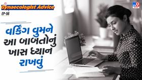 પ્રેગ્નેન્સી દરમિયાન વર્કિંગ વુમને આ વાતનું ખાસ ધ્યાન રાખવું પ્રેગ્નેન્સી દરમિયાન વર્કિંગ વુમને આ વાતનું ખાસ ધ્યાન રાખવું