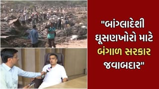 “બાંગ્લાદેશીઓ ભારતના નાગરિક બની જાય તેના માટે બંગાળ સરકાર જવાબદાર”- હર્ષ સંઘવી