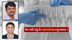 મહિલાઓ અને યુવાનોમાં વધી રહ્યું છે હાઇપરટેન્શનનું પ્રમાણ, જાણો કારણ મહિલાઓ અને યુવાનોમાં વધી રહ્યું છે હાઇપરટેન્શનનું પ્રમાણ, જાણો કારણ