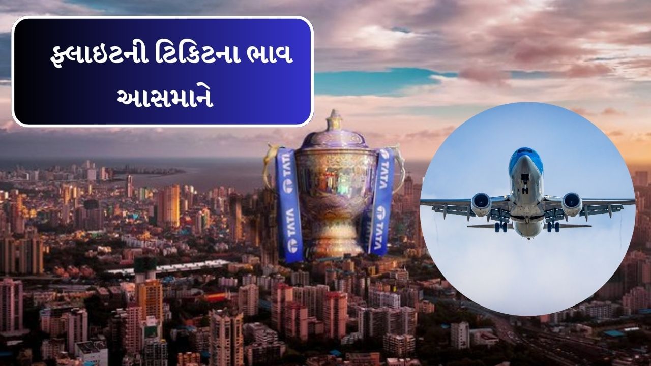 આઈપીએલ 2025ની બીજી ક્વોલિફાયર 1 જૂનના રોજ અને ફાઈનલ મેચ 3 જૂનના રોજ અમદાવાદમાં રમાશે. આઈપીએલની ફાઈનલ અને ક્વોલિફાય 1 માટે દેશભરમાંથી ચાહકો અમદાવાદ આવશે. 