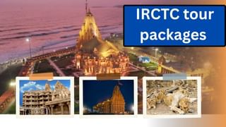 Travel Tips : IRCTCના આ ટેમ્પલ ટુર પેકેજમાં માતા-પિતાને પ્રવાસ કરાવો