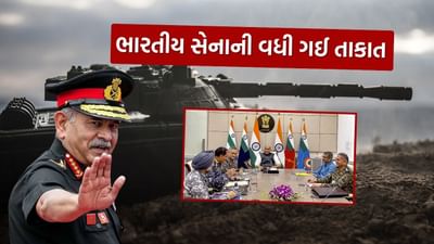 Breaking News : 50 હજાર સૈનિકો, 65 યુનિટ, 6 બટાલિયન... આર્મી ચીફને આ ખાસ સેના બોલાવવાની મળી સત્તા