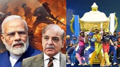 જો ભારત અને પાકિસ્તાન વચ્ચે યુદ્ધ થાય તો IPLનું શું થશે?