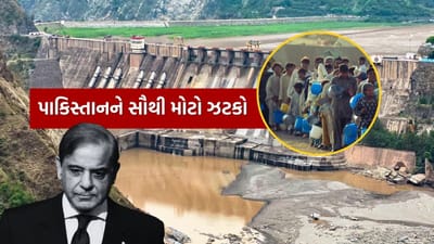 ભારત ફરી એકવાર પાકિસ્તાનને ઘૂંટણિયે પાડવા માટે સંપૂર્ણપણે તૈયાર છે. સરહદ પર પાકિસ્તાનને જોરદાર જવાબ આપવામાં આવી રહ્યો છે અને 'વોટર સ્ટ્રાઈક' દ્વારા પાડોશી દેશને તેના કાર્યોનું પરિણામ મળી રહ્યું છે.