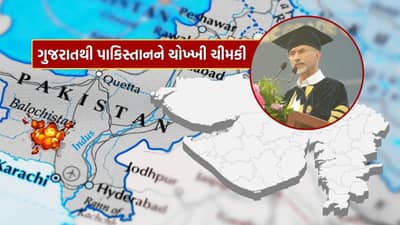 Video : પરમાણુ હુમલાની ધમકી ભારતને તો આપવી જ નહીં, ગુજરાતની ધરતી પરથી એસ જયશંકરની પાકિસ્તાનને ચોખ્ખી ચીમકી