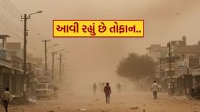 ભારે વરસાદ, 70 કિમી પ્રતિ કલાકની ઝડપે પવન મચાવશે તબાહી ભારે વરસાદ, 70 કિમી પ્રતિ કલાકની ઝડપે પવન મચાવશે તબાહી