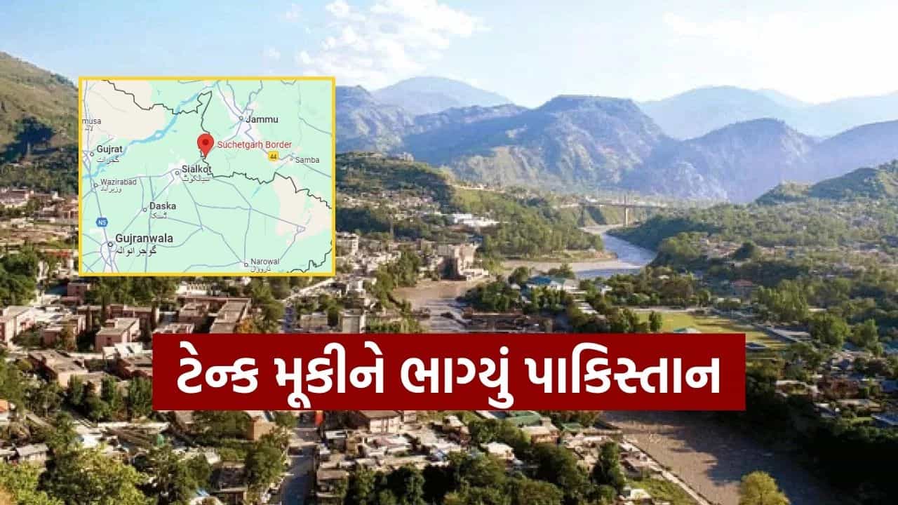 India pakistan War : ભારતના આ ગામમાં ટેન્ક મૂકી ભાગ્યા પાકિસ્તાની, નાપાક રીતે કરી હતી ગોળીબારી