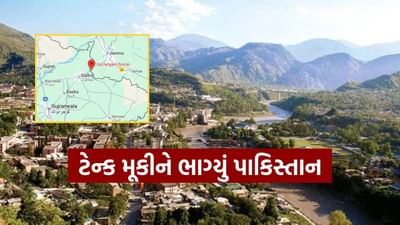 India pakistan War : ભારતના આ ગામમાં ટેન્ક મૂકી ભાગ્યા પાકિસ્તાની, 'નાપાક' રીતે કરી હતી ગોળીબારી