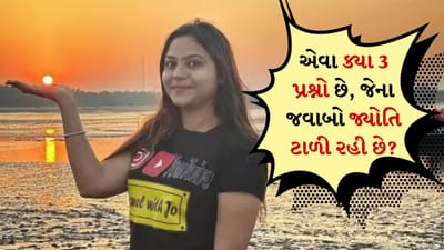 આ 3 પ્રશ્નો પર જ્યોતિ જાસૂસનું મૌન, ભારતની 4 તપાસ એજન્સીઓને દોરી રહી છે ગેરમાર્ગે
