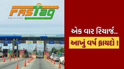 નવી પ્રસ્તાવિત ટોલ નીતિ હેઠળ, વાહન માલિકોને બે રીતે ટોલ ચૂકવવાનો વિકલ્પ મળે છે. તેમાં વાર્ષિક પાસ છે જેમાં તમે એક જ વારમાં આખા વર્ષનો ટોલ ચૂકવીને રોકાયા વિના મુસાફરી કરી શકો છો. અંતર-આધારિત કિંમત એ તમે મુસાફરી કરો છો તે અંતરના આધારે ચૂકવવાનો ટોલ છે.