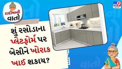 શાસ્ત્રોમાં: જમીન પર બેસીને ખોરાક ખાવાથી રાહુ શાંત થાય છે, જેને જ્યોતિષ શાસ્ત્ર મુજબ અશુભ માનવામાં આવે છે. આરોગ્ય: જમીન પર બેસીને ખોરાક ખાવાથી પાચનક્રિયા સુધરે છે અને શરીરને સકારાત્મક ઉર્જા મળે છે.
