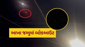 જમ્મુ એરપોર્ટ અને ડિફેન્સ કોલોની પાસે બમ ધમાકા અને સાયરનના અવાજ સંભળા જમ્મુ એરપોર્ટ અને ડિફેન્સ કોલોની પાસે બમ ધમાકા અને સાયરનના અવાજ સંભળા