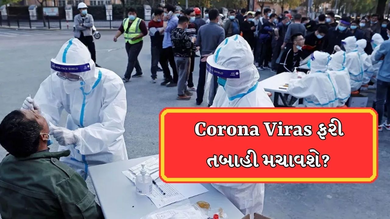 Japanese Baba Vanga Predictions : Corona Viras ફરી તબાહી મચાવશે? 'બાબા વેંગા' ની ડરામણી આગાહી