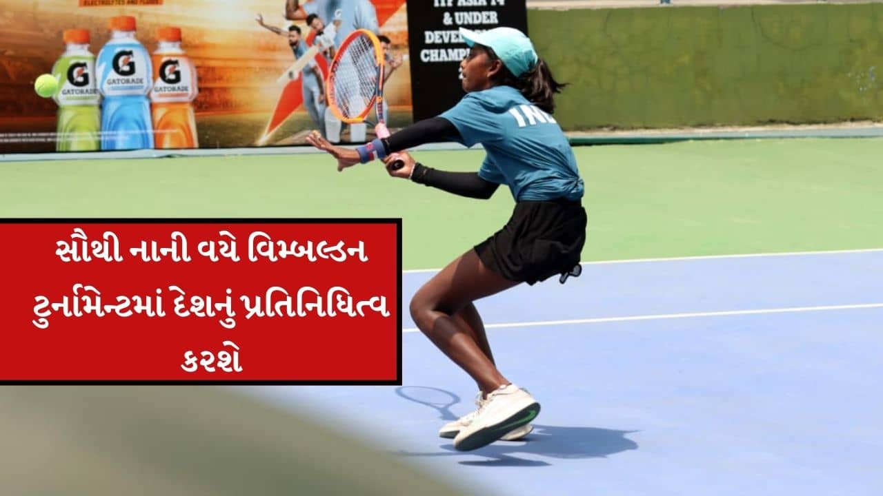 ગુજરાતની દીકરી જેન્સી વિમ્બલ્ડન ચેમ્પિયનશીપમાં ભારતનું પ્રતિનિધિત્વ કરશે, જુઓ Video