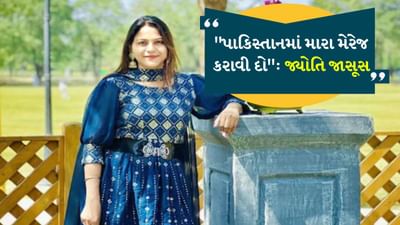 જ્યોતિની ચેટ આવી સામે, પાકિસ્તાન સાથે ઈમોશનલ કનેક્શન, જાણો પોલીસ સમક્ષ શું-શું કરી કબૂલાત?