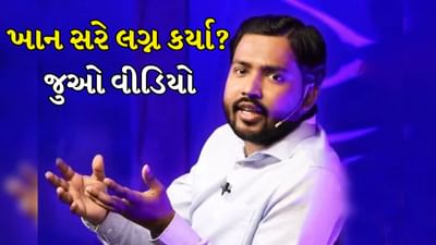 Khan Sir Marriage: ખાન સરે લાઈવ ક્લાસમાં પોતાના લગ્નનો ખુલાસો કર્યો! જાણો કે વિદ્યાર્થીઓને જમવા માટે ક્યાં બોલાવ્યા? Watch video