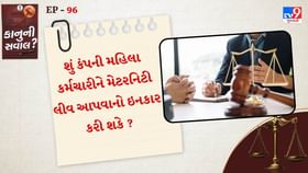 બીજા લગ્ન પછી મેટરનિટી લીવ ન આપવા બદલ સુપ્રીમ કોર્ટે ફટકાર લગાવી બીજા લગ્ન પછી મેટરનિટી લીવ ન આપવા બદલ સુપ્રીમ કોર્ટે ફટકાર લગાવી