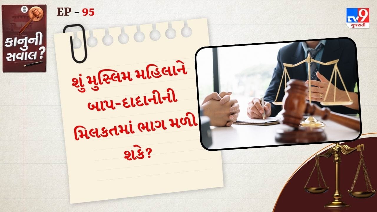 આ ઉપરાંત, જે વ્યક્તિ પહેલાથી જ કાયદેસર વારસદાર છે તેને વસિયતનામા દ્વારા હિસ્સો આપી શકાતો નથી, કારણ કે તેણે બાકીનો બે તૃતીયાંશ હિસ્સો મેળવવો પડશે.આ નિયમો પુરુષો અને સ્ત્રીઓ બંનેને સમાન રીતે લાગુ પડે છે.  