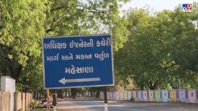 Mehsana : ધારાસભ્યોના બળાપા બાદ અધિકારીઓ પર એક્શન, કલેક્ટર કક્ષાએથી અધિકારીને ફટકારવામાં આવશે નોટિસ, જુઓ Video