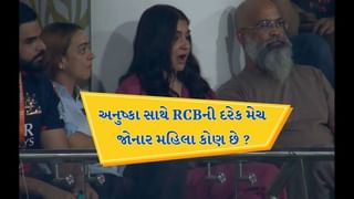અનુષ્કાની સાથે બેસી વિરાટની દરેક મેચ જોનારી આ મહિલા કોણ છે ?