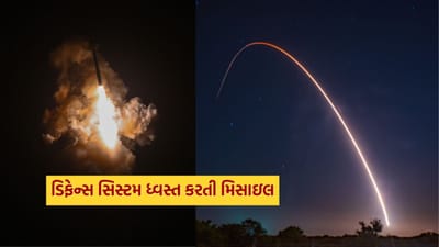 Video : એકસાથે ત્રણ પરમાણુ હુમલા, એર ડિફેન્સ સિસ્ટમ થશે ધ્વસ્ત, અમેરિકાની પરમાણુ મિસાઈલ Minuteman III કેટલી શક્તિશાળી ?
