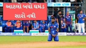આટલો બધો ઘમંડ સારો નથી આટલો બધો ઘમંડ સારો નથી