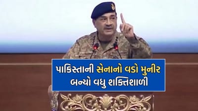 Breaking News: પાકિસ્તાની સેના દ્વારા તખ્તાપલટની અટકળો વચ્ચે ત્યાંની સુપ્રીમ કોર્ટે જનરલ મુનીરને આપ્યા વિશેષાધિકાર, બની ગયો વધુ શક્તિશાળી