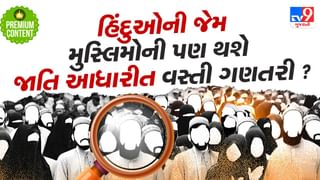 અતિ પછાત હિંદુઓ કરતા પણ બદ્દતર સ્થિતિમાં જીવે છે પસમાંદા મુસ્લિમો… શું મોદી સરકાર મુસ્લિમોની પણ જાતિ આધારીત વસતી ગણતરી કરાવશે?