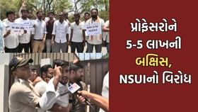 ગુજરાત યુનિવર્સિટીના કુલપતિના નિવાસસ્થાને NSUIનો હોબાળો ગુજરાત યુનિવર્સિટીના કુલપતિના નિવાસસ્થાને NSUIનો હોબાળો
