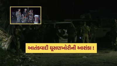 Breaking News : જમ્મુના નાગરોટામાં આતંકવાદી ઘૂસણખોરીની આશંકા, સેનાની વર્દીમાં ઘૂસ્યા આતંકી ! જુઓ Video