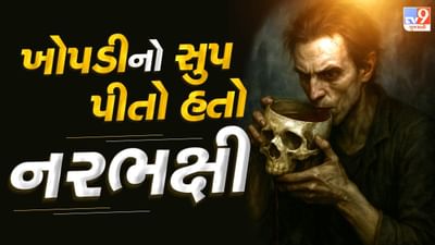 UP: ખોપડીનો સૂપ પીનારા નરભક્ષી રાજા કોલંદર અને તેના સાળાને આજીવન કેદની સજા,14 હત્યાઓ કર્યાનો આરોપ