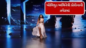 અભિનેત્રી અને તેની માતા કોરોનાની ઝપેટમાં અભિનેત્રી અને તેની માતા કોરોનાની ઝપેટમાં