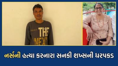 Rajkot: કેન્સર હોસ્પિટલના નર્સની હત્યા કરનાર હત્યારાની ધરપકડ, બળાત્કારની કોશિશ કરી તાબે ન થતા કરી નાખી હત્યા