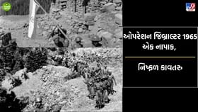 કાશ્મીરમાં હિંસા ભડકાવવાના ઈરાદે પાકિસ્તાને શરૂ કર્યુ હતુ આ ઓપરેશન કાશ્મીરમાં હિંસા ભડકાવવાના ઈરાદે પાકિસ્તાને શરૂ કર્યુ હતુ આ ઓપરેશન