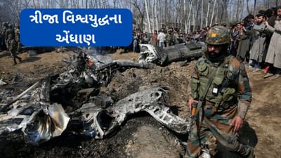 Operation Sindoor : ભારત- પાકિસ્તાનનું યુદ્ધ થશે તો, વાગશે ત્રીજા વિશ્વયુદ્ધના બ્યુગલ