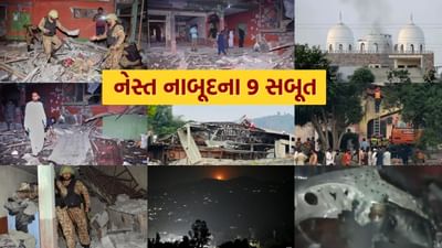 India Airstrike on pakistan : લ્યો આવી ગયો વીડિયો.. પાકિસ્તાનમાં આતંકીઓના ઠેકાણા ધ્વસ્ત કર્યાના 9 પુરાવા જોઈ લો