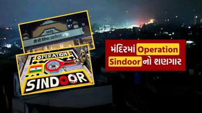 દેવેશ્વર મહાદેવ મંદિર, નવસારી ખાતે "ઓપરેશન સિંદૂર"ને સમર્પિત વિશેષ શૃંગાર કરવામાં આવ્યો છે. મંદિરને અક્ષત અને પુષ્પોથી દેશ-સેના ને આભાર ભાવ સાથે શોભાયમાન બનાવવામાં આવ્યું છે.