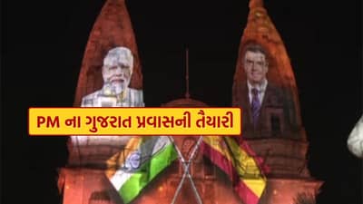 ઓપરેશન સિંદૂર બાદ પહેલી વાર વતનમાં આવી રહ્યાં છે PM મોદી, પોલીસ વિભાગની તડામાર તૈયારી, જુઓ Video