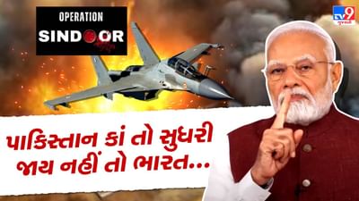 Breaking News: PM મોદીનો કડક અને સ્પષ્ટ સંદેશ, ભારતે પાકિસ્તાન પર હુમલા બંધ નથી કર્યા, થોડા સમય માટે સ્થગિત કર્યા