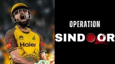 ઓપરેશન સિંદૂર બાદ પાકિસ્તાન પર ભારતની વધુ એક સ્ટ્રાઈક, PSL છોડી IPLમાં રમવા ભારત આવી રહ્યા છે આ ખેલાડીઓ