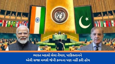 Pahalgam Terror Attack: પાકિસ્તાન માટે ભારત બનશે કાળ, તૈયારીઓ એવી છે કે Pak કલ્પના પણ નહીં કરી હોય