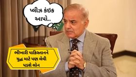 પાકિસ્તાને યુદ્ધ શરુ થતા વિશ્વ બેંક પાસે માગી ભીખ પાકિસ્તાને યુદ્ધ શરુ થતા વિશ્વ બેંક પાસે માગી ભીખ