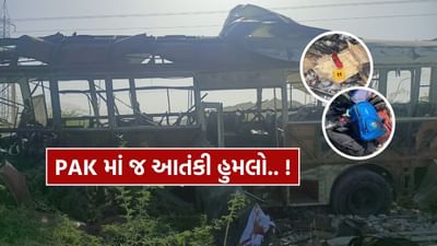 Breaking News : આતંકવાદીઓના ગઢ પાકિસ્તાનમાં જ આતંકી હુમલો, 4 બાળકોના મોત, અનેક લોકો ઘાયલ, જુઓ Video