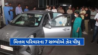 Breaking News : પંચકુલામાં બુરાડી જેવી ઘટના, એક જ પરિવારના 7 સભ્યોએ કારમાં ઝેર પી લીધુ, તમામના મોત