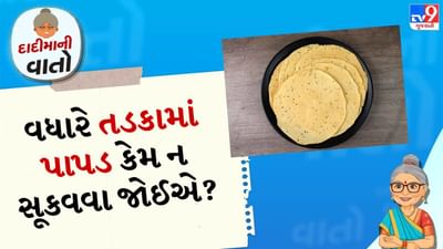 અતિશય ગરમીથી ગુણવત્તા પર અસર પડે છે: નૌતપા દરમિયાન તાપમાન એટલું ઊંચું થઈ જાય છે કે છત પર સૂકવવામાં આવતા પાપડ ખૂબ જ ઝડપથી સુકાઈ જાય છે, જે તેમને બટકણા બનાવી શકે છે અથવા તેમનો સ્વાદ બગાડી શકે છે. ખૂબ જ ગરમ તડકામાં, પાપડ સુકાવવાને બદલે બળવા લાગે છે. જે તેમનો રંગ બદલી શકે છે અને તેમને કડક અથવા ક્રિસ્પી બનાવવાને બદલે સ્વાદ ચેન્જ થઈ જાય છે.
