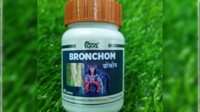 પતંજલિએ ફેફસાના રોગો માટે શોધી આયુર્વેદિક સારવાર, આ દવાને ગણાવી રામબાણ ઈલાજ