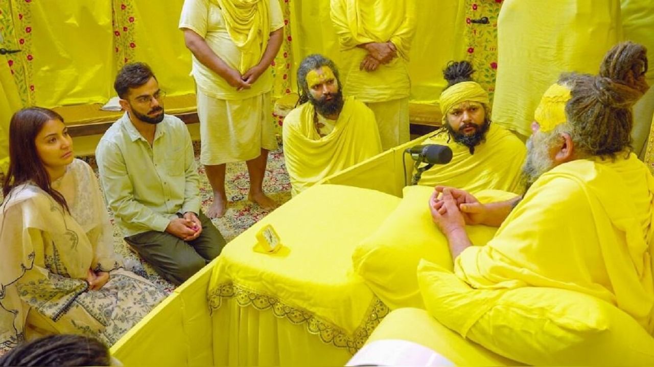 પ્રેમાનંદ મહારાજ સાથેની વાતચીતમાં મહારાજે પૂછ્યું, તમે બધા ખુશ છો? વિરાટ કોહલીએ કહ્યું હા ગુરુજી. મહારાજે કહ્યું- ભગવાનની કૃપા યશ કે વૈભવમાં વધારો થવાને કારણે નથી માનવામાં આવતી, ભગવાનની કૃપા ત્યારે જ માનવામાં આવે છે જ્યારે અંદરથી ચિંતન હોય. સંતો ફક્ત રસ્તો બતાવી શકે છે. નામનો વધુ પડતો જાપ કરવો જરૂરી નથી.જે કરો સાચી ભક્તિથી કરવું જોઈએ.